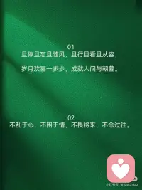 從容      歲月     不亂，不困。不畏。不念配圖