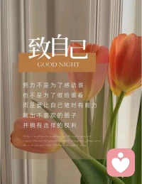 人生就是要活的漂亮，走的鏗鏘，寧可做拼搏的失敗者，也不要做安于現狀的普通人！配圖