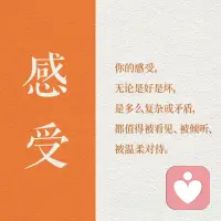 开悟不是一瞬间明白，
而是一生中反复觉察。