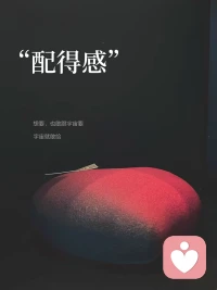 早安心语:
有人对你好
是因为你很好 
你值得 
不是因为要你还
有人送你一枝花
是想看到你为那一枝花而高兴
而不是收到一束回礼
没有一样情分能还清
人们彼此相爱就注定彼此相欠
欠是爱的方式和特权