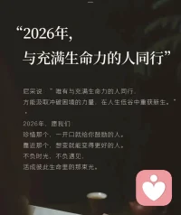 早安心语:
如果你跟一个人相处之后，
感觉自己的心情变得低落，
心态变得悲观，
你的状态变差，
做什么事情都提不起劲，
一段时间之后，
连生活都变得黯淡，
那么，
有可能和你相处的这个人就是”能量吸血鬼“，
与他相处，
你身上的能量就会被吸走。
留意你身边的人，
如果有这样的人存在，
请尽量远离，
避免被他们偷走你的能量。