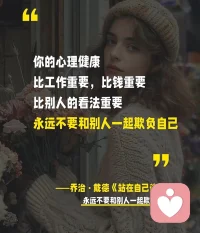 你越说“我不在意”，
其实越在意；
你越想控制情绪，
其实越被情绪所控。
允许，
就是松开那些不愿认输的手，
然后回到身体这一刻的真实。配图