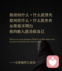 早安心语:
没有人喜欢被改变，
被说服意味着被打败，
而人是会坚定捍卫自己立场的。
所以很多时候
你要让事情说的有道理，
最好的办法不是试图挑战对方，
让对方觉得自己是错的，
而是将他早就深埋在心的看法，
挖掘出来，被我启发。
不是我说服了你，
而是我启发了你。配图