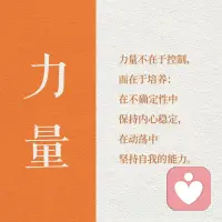 人际关系的本质，
从不是相互满足期待的交易，
而是两个独立灵魂的自由共处。

允许自己做自己，
也允许他人做自己。

允许自己做自己，
是挣脱外界束缚的勇气，
是不用活成别人期待的样子，
你的价值从不是由他人的标准定义。

允许别人做别人，
是尊重差异的智慧。

每个人都有自己的人生轨迹，
不必强求他人与你同频，
更不必用自己的期待绑架他人。配图