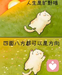 早安心语:
幸福不是加法，
不是通过累积“高兴的事”来实现的。
它是减法，
是剥离掉那些非必要的欲望和妄念后，
显露出的心灵底色。配图