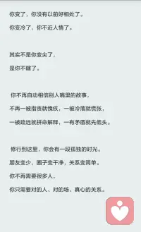 修行后是脾气变好了，还是不好惹了？配图