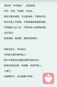 修行后是脾气变好了，还是不好惹了？配图