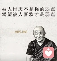 拥有被讨厌的勇气配图