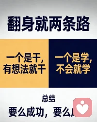 上天是公平的
有的人婚姻不好，
但/也许子女很好/有出息，
又或者/自己本身/事业很好
能赚/很多钱。

在人生的/各个方面，
总有好的，
也总有/不好的，
我们一生都在/追求圆满
但是人生/不能圆满，
只要活着/就总有缺憾。
物忌全/月忌圆/水忌满，
活着最忌完美，
太过完美就是/灾难的开始。

接受老天/给的一切，
坎坎坷坷/起起伏伏
就是人生常态。
我们拥有的，
有好有坏，
其实都是你该经历的。配图