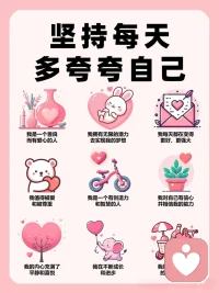 爱自己，是终身浪漫的开始💖
自我滋养，才是最高级的生活方式。