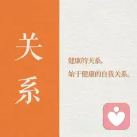 早安心语:
人只有在专注自己的时候才会变得明媚开朗。
精力放在别人身上，
反而会变得拧巴又扭曲。

向外求，求而不得。
向内求，生生不息。配图