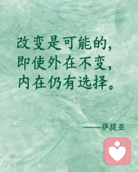 早安心语:
我是一个动词，
不是名词。
它从不停止运动，
从不真正抵达，
从不成为某个固定的东西。
你执着的那个唯一的自己，
其实是一个永远未完成的过程。配图