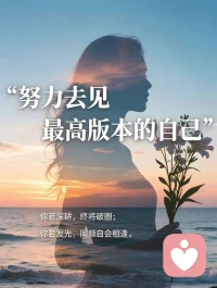 早安心语:
认知低的人，
总喜欢用情绪代替思考，
用偏见代替事实。
越无知，越固执。配图