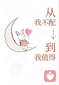 早安心语:
人用过去解释现在，
用现在预测未来。
这条链条看起来合理，
却有一个根本的漏洞：
那个做解释和预测的你，
本身也在变。配图