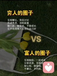 你最美的样子，
不是花枝招展，
不是性感妖娆，
不是风流倜傥，
而是靠自己已经拥有了不错的生活，
却依然努力的样子！配图