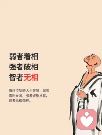 早安心语:
向内求，生生不息；
向外求，求儿不得。配图