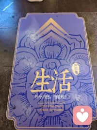 好好吃飯，就是好好生活配圖