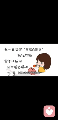 幸福不是等来的