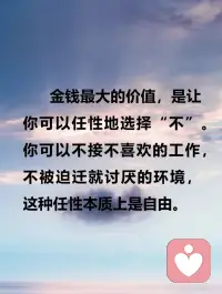 热爱自由

支持心力成长，实现财富自由🌟