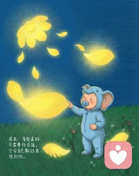 有些美好，不需要你去追，它会自己飘过来找到你。