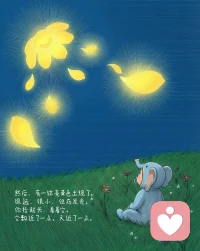 有些美好，不需要你去追，它会自己飘过来找到你。