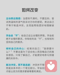 分享一个心理小知识——白玫瑰效应。