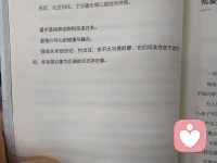 爱不是饲养动物和完成任务，爱是心与心的碰撞和融合。
