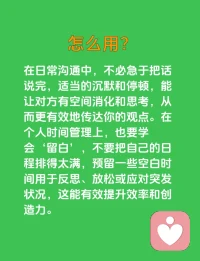 今日分享小知识:留白效应。