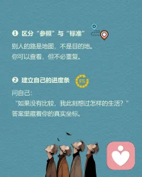 今日分享心理小知识:同辈压力。配图