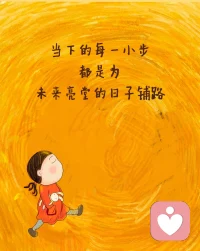 做自己这件事，永远都不晚。配图