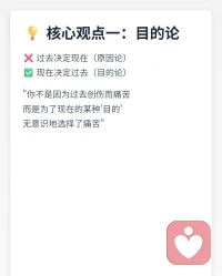 阿德勒心理学。配图