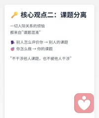 阿德勒心理学。配图