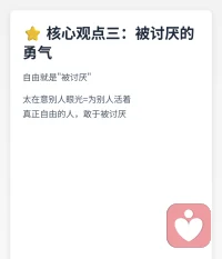 阿德勒心理学。配图