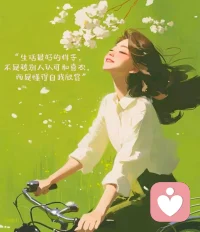 幸福，沒有滿分，人生，沒有完美，用心甘情愿的態(tài)度，過隨遇而安的生活，遺憾隨風(fēng)散去，美好留在心底，溫暖安放，無畏悲傷。