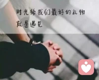 尊重并守護(hù)遇到的你