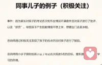 積極關注:分析潛能，挖掘可能性，小步子邁進，找回自信心。配圖
