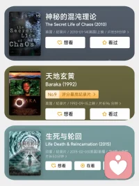 心靈覺(jué)醒-假期推薦紀(jì)錄片配圖