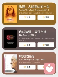 心靈覺(jué)醒-假期推薦紀(jì)錄片配圖