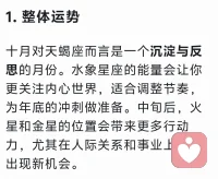 小天蝎，看過來配圖