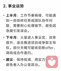 小天蝎，看過來配圖