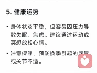 小天蝎，看過來配圖