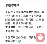 小天蝎，看過來配圖