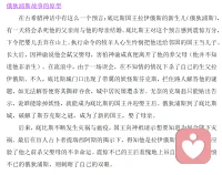 “俄狄浦斯情結(jié)”，你聽說過弒父娶母的故事嗎？配圖