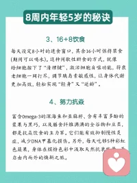 8件小事讓你慢慢年輕配圖