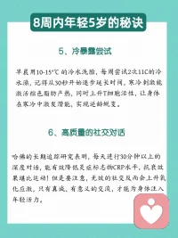 8件小事讓你慢慢年輕配圖