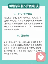8件小事讓你慢慢年輕配圖