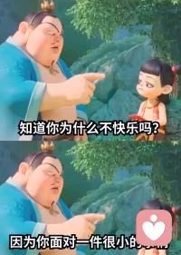 你知道你為什么不快樂嗎？配圖