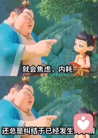 你知道你為什么不快樂嗎？配圖