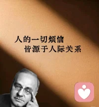 有時候，我們會總是傾向于對某一類人產生好感，對某一類人產生排斥感。你自己也不知道，為什么會喜歡這個，不喜歡另一個。或許，有些原因，它正是隱藏在你曾經的人際模式里。配圖