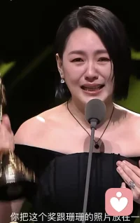 失去至親的洞，像心被剝?nèi)ヒ唤牵恍哽咽說“姐，你不在的人生好辛苦”，正是心理學(xué)所謂“喪失導(dǎo)向”的真情時刻。她允許自己空空、允許想撥電話給逝者，讓情緒流動，反而啟動“恢復(fù)導(dǎo)向”的微光；把獎獻給媽媽，把思念化為繼續(xù)前行的力量。讓悲傷先落地，當思念被允許，力量才會發(fā)芽；傷口不急著縫合，才能成為光的裂縫。配圖